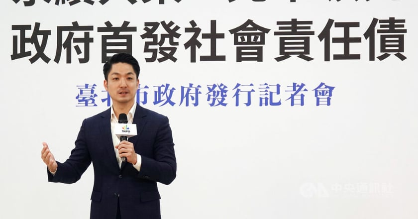 北市府發行25億元社會責任債券 資金全用蓋捷運