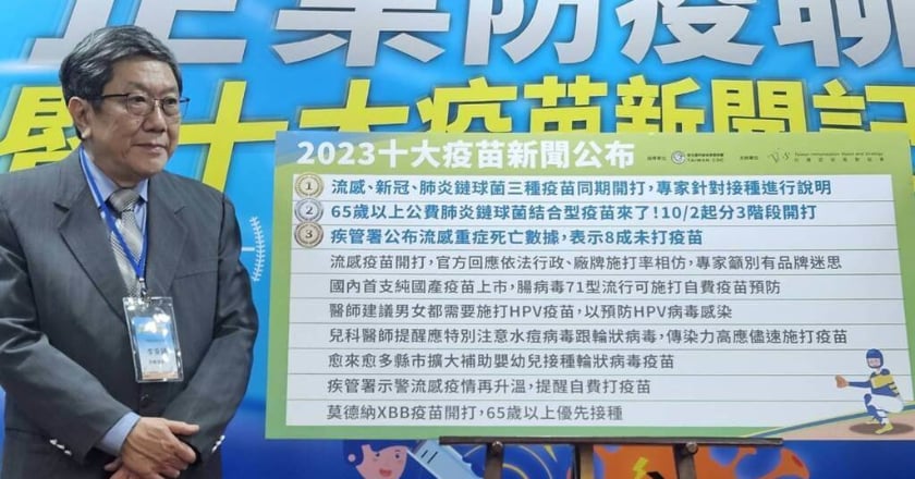 2023年十大疫苗議題 「流新肺」3疫苗同時開打居首