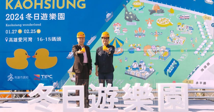 高雄港碼頭再開放 「冬日遊樂園」雙鴨報到