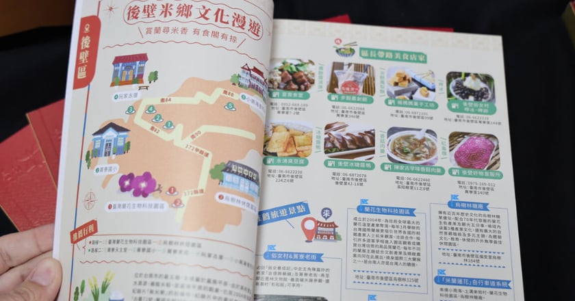 台南出版37區美食旅遊手冊 盼帶遊客輕鬆玩