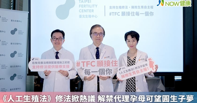 《人工生殖法》修法掀熱議 解禁代理孕母可望圓生子夢