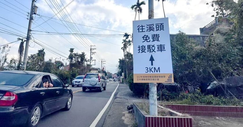 疏導春節遊溪頭車流 南投縣府提供免費轉乘接駁