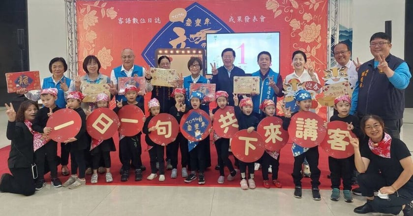 推動客語有成 苗栗縣獲全國唯一優等蟬聯6連霸