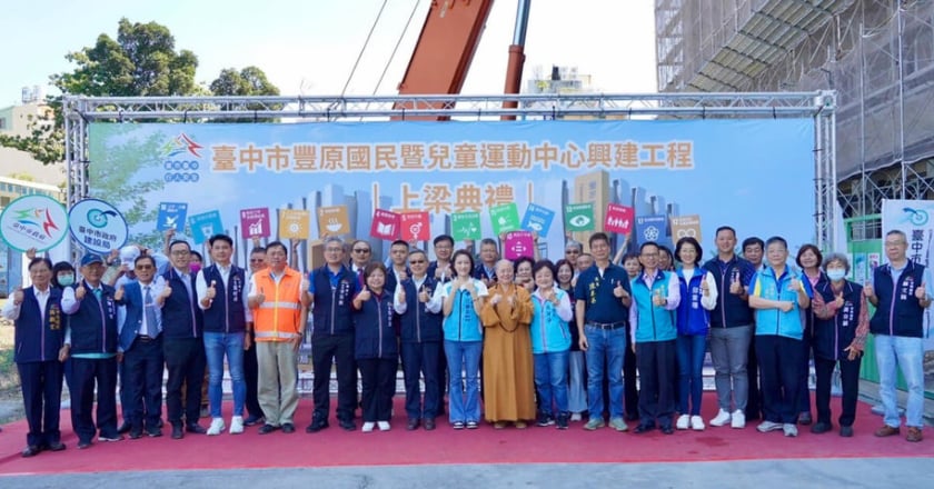 台中豐原國民暨兒童運動中心上梁 預計年底完工