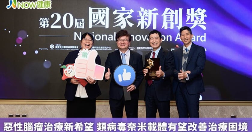 惡性腦瘤治療新希望 類病毒奈米載體有望改善治療困境