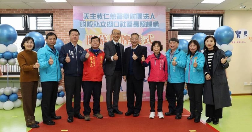 竹縣湖口日照中心揭牌啟用 提升長照服務