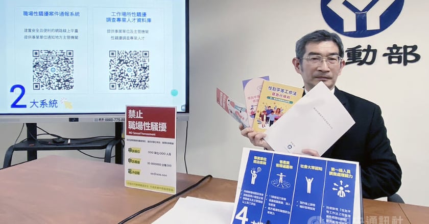 勞工、雇主遇職場性騷擾 勞動部編申訴處理手冊