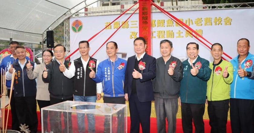 苗縣最南端鯉魚國小校舍老舊 改建工程動土