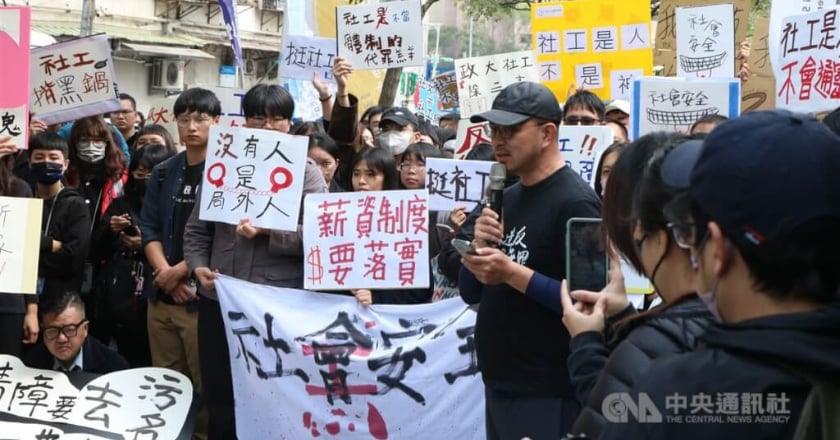 300社工集結衛福部前 要求撤回提高訪視頻率5訴求