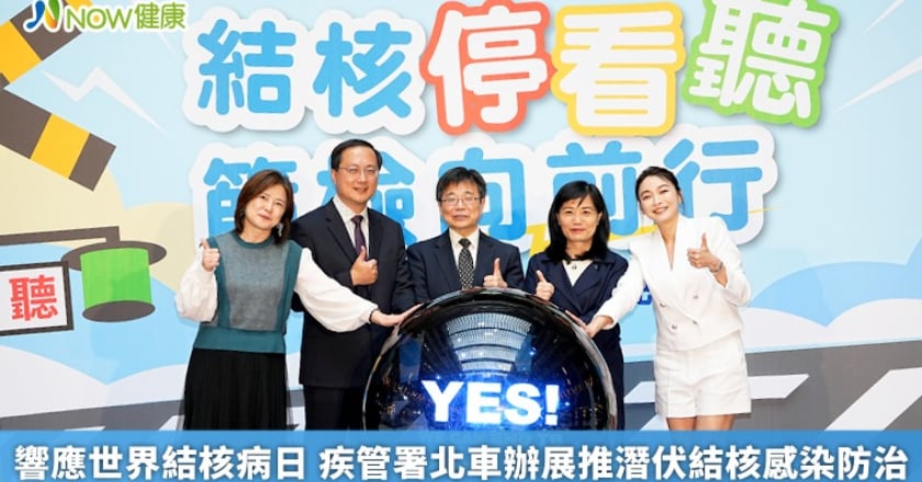 響應世界結核病日 疾管署北車辦展推潛伏結核感染防治