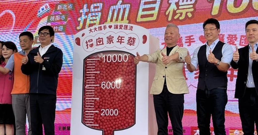捐血家年華最終場在高雄 6縣市捐1萬袋熱血