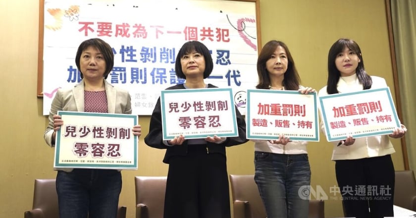 跨部會討論兒少性剝削修法 情節重大擬直接封網