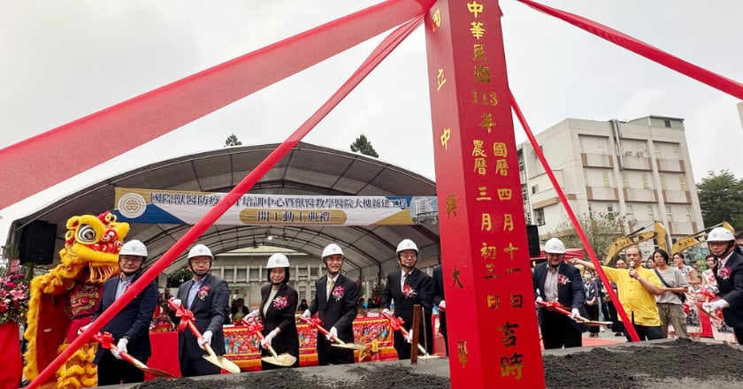 興大國際獸醫防疫暨教學醫院大樓動土 估116年完工