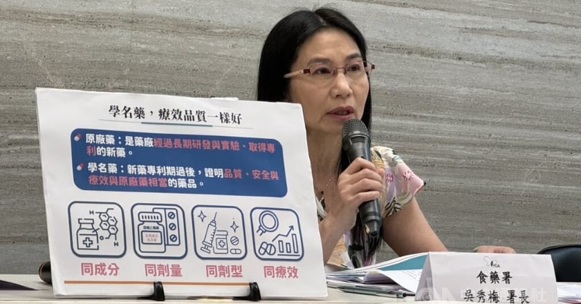 學名藥可強化藥品供應韌性 食藥署：和原廠藥一樣好
