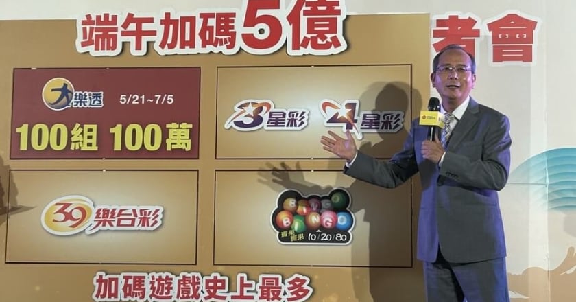 大樂透頭獎獨得1億獎落新竹 加碼100萬獎開出23組