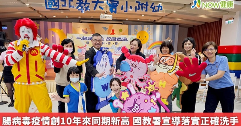 腸病毒疫情創10年來同期新高 國教署宣導落實正確洗手