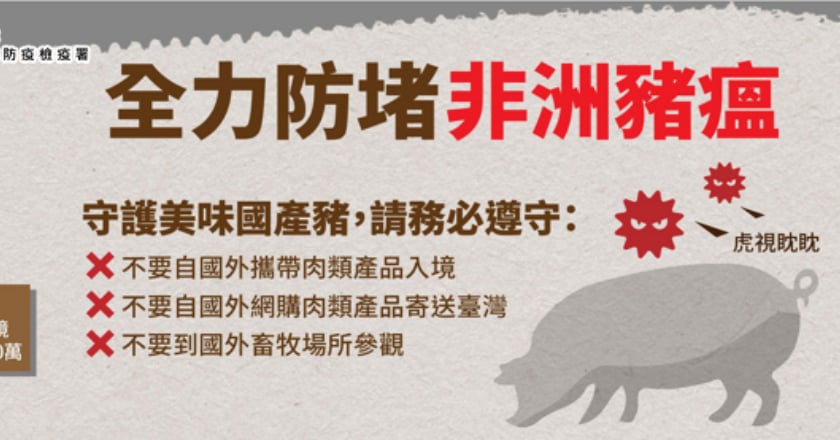 端午節勿違規網購疫區肉粽 防檢署：首次就罰20萬