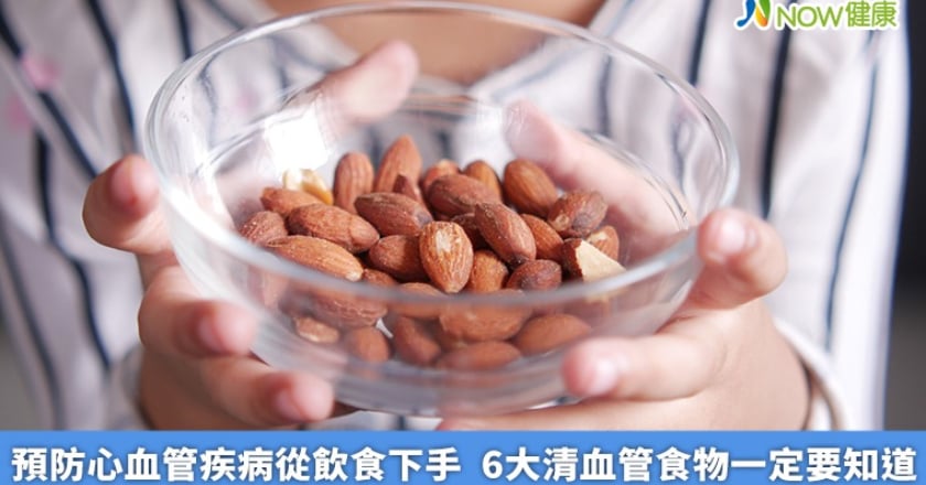 預防心血管疾病從飲食下手 6大清血管食物一定要知道