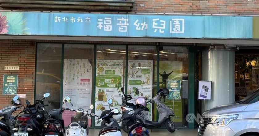 新北福音幼兒園施暴勒令停招 2教保員資深獎項遭撤