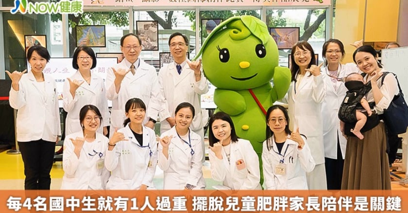 每4名國中生就有1人過重 擺脫兒童肥胖家長陪伴是關鍵