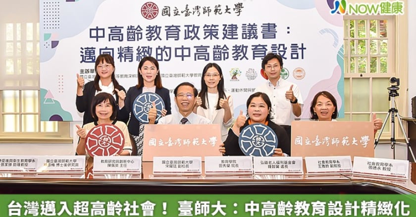 台灣邁入超高齡社會! 臺師大:中高齡教育設計精緻化