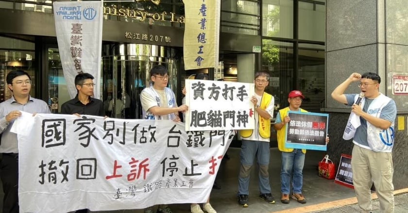 春節依法休假被懲處更一審勝訴 台鐵產工籲勞動部莫再上訴