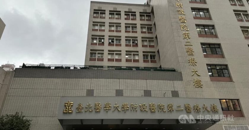 麻醉醫涉性侵病患 北醫停權記過懲處