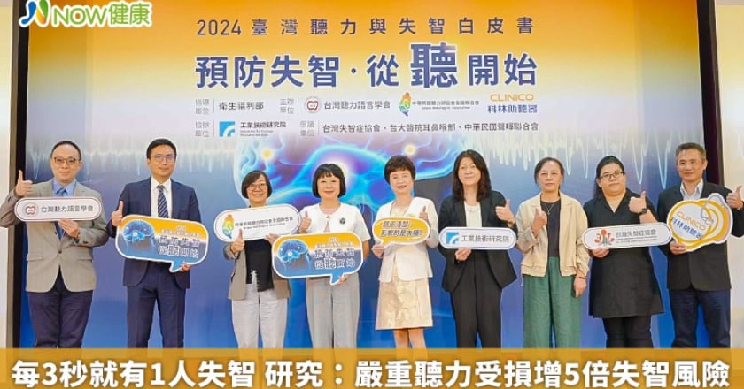 每3秒就有1人失智 研究：嚴重聽力受損增5倍失智風險