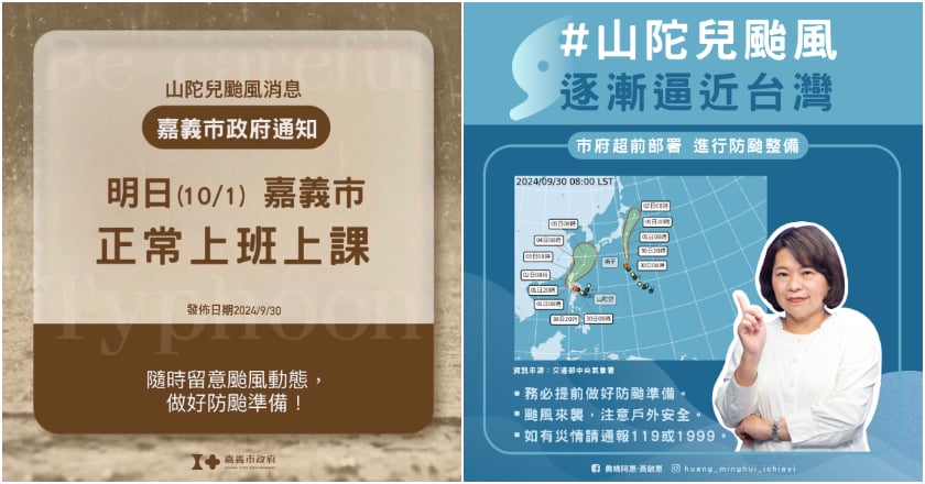 嘉義縣市停班停課不同調被灌爆臉書 黃敏惠:決策總是評價兩極
