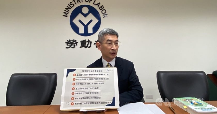 勞工特休常見7違法樣態 未結清特休、雇主自排等