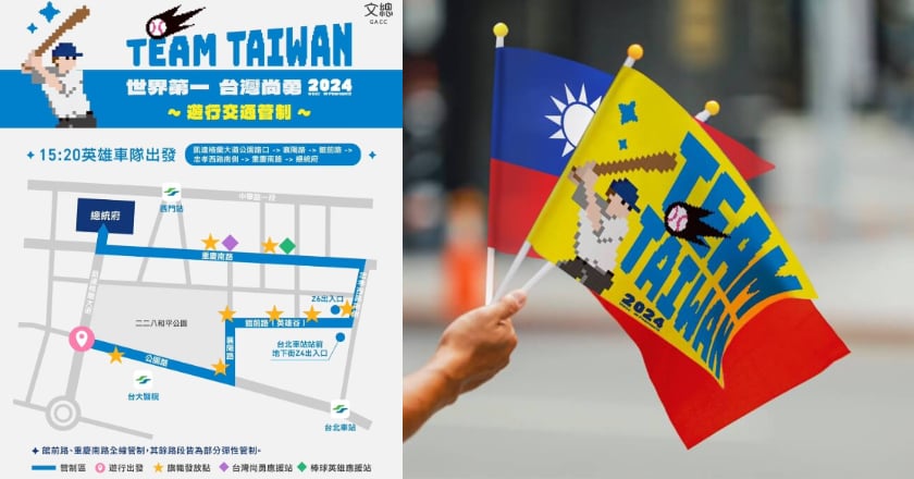 台灣隊棒球英雄大遊行26日下午凱道登場 今晚返國