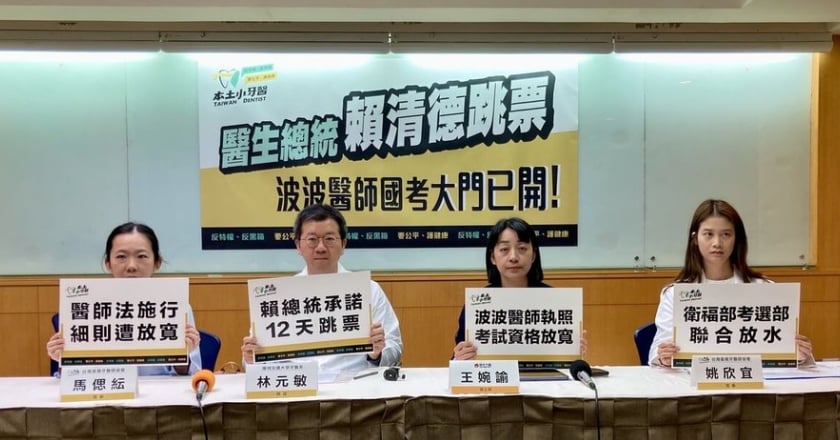 本土牙醫控放寬波波醫考照 邱泰源:絕對不可能