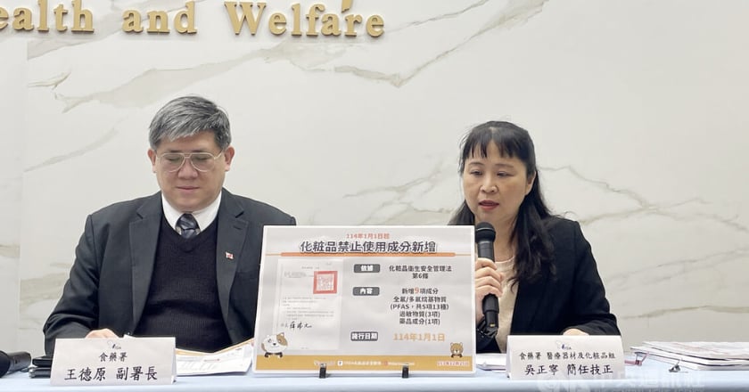 化粧品禁用PFAS等9成分 新制114年元旦上路最重罰500萬