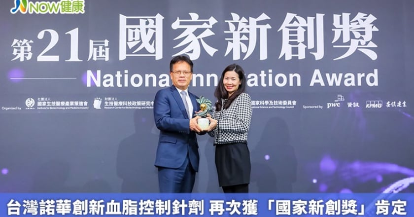 台灣諾華創新血脂控制針劑 再次獲「國家新創獎」肯定