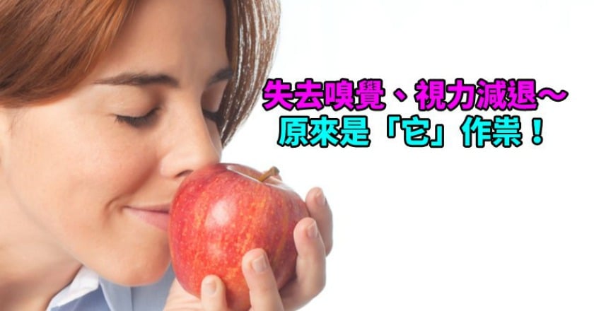 嗅覺為何會消失？　醫師為她解開真相
