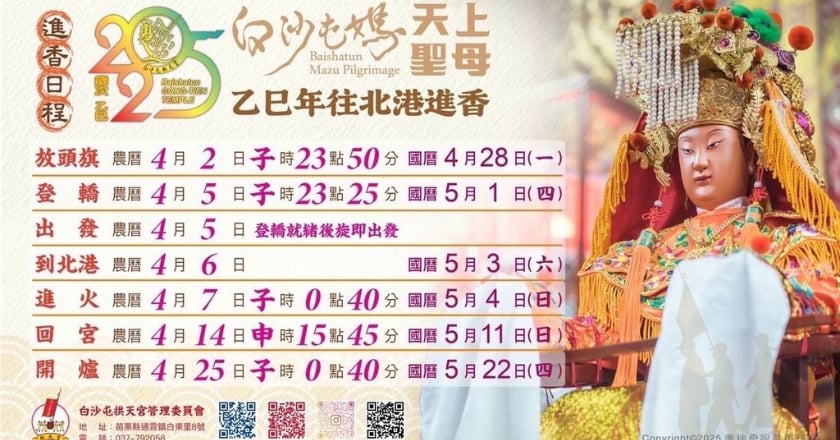 白沙屯媽祖進香37小時急衝北港 朝天宮董事長喊：快練腳力