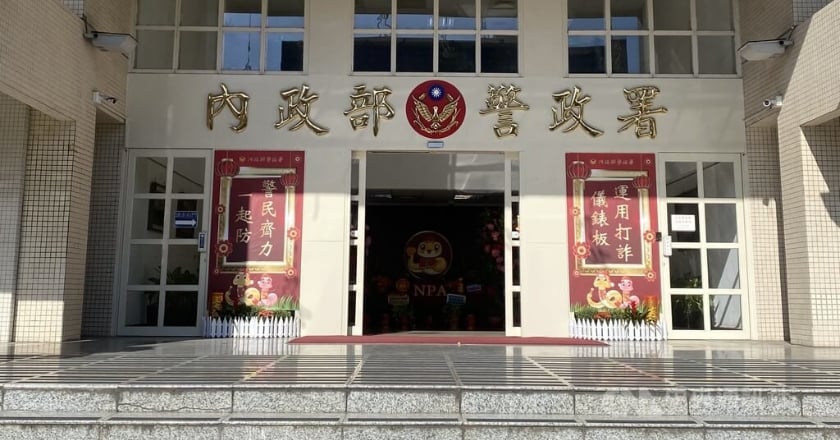土城分局偵查隊長夫妻疑涉洗錢 遭北檢搜索約談