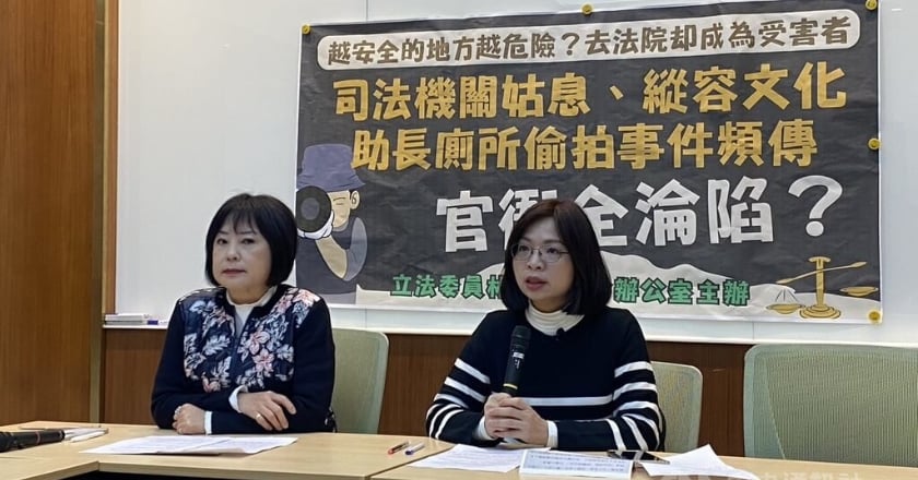 立委爆新北地院廁所遭偷拍長達1年 涉案佐理員移送懲戒已離職