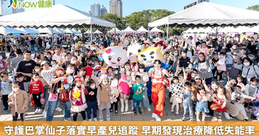 守護巴掌仙子落實早產兒追蹤 早期發現治療降低失能率