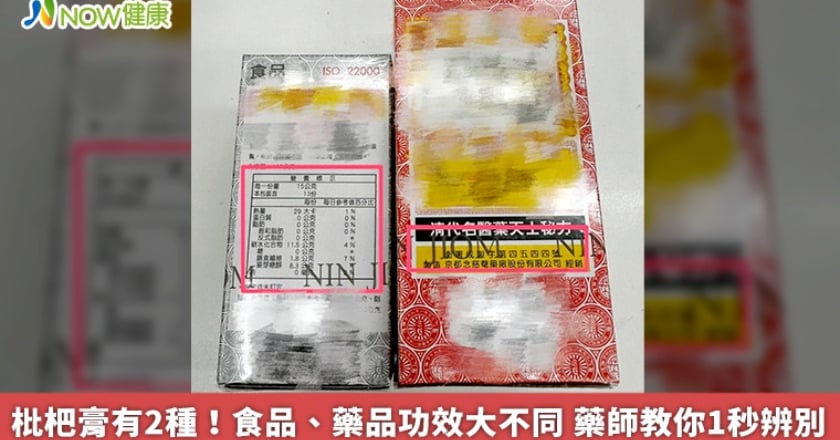 枇杷膏有2種!食品、藥品功效大不同 藥師教你1秒辨別