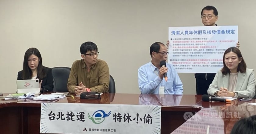 清潔派遣人員做滿10年仍僅3天特休 北捷：重新審視契約