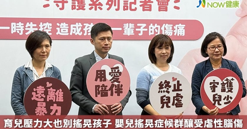 育兒壓力大也別搖晃孩子 嬰兒搖晃症候群釀受虐性腦傷