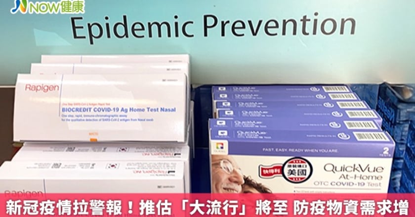 新冠疫情拉警報！推估「大流行」將至 防疫物資需求增