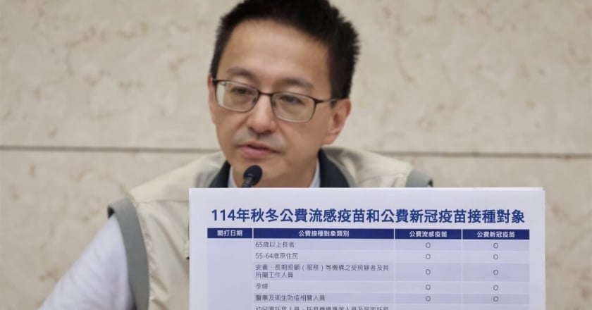 新冠疫苗不再全民免費 今年秋冬僅限10類對象10/1開打