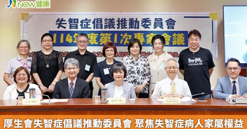 厚生會失智症倡議推動委員會 聚焦失智症病人家屬權益