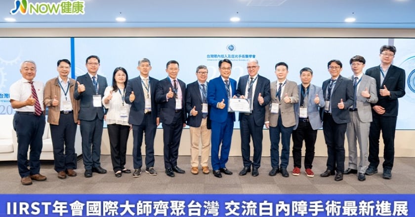 IIRST年會國際大師齊聚台灣 交流白內障手術最新進展