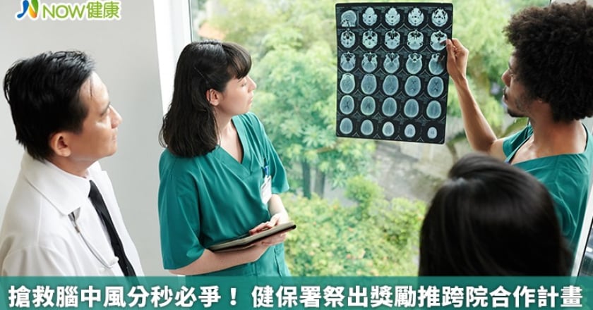 搶救腦中風分秒必爭！ 健保署祭出獎勵推跨院合作計畫