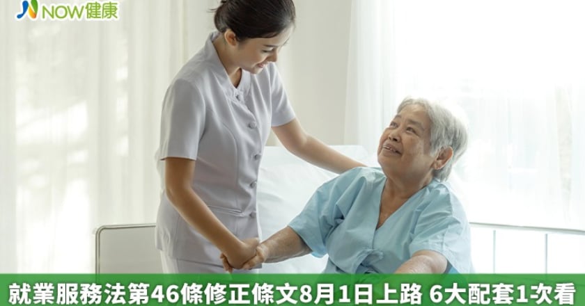 就業服務法第46條修正條文8月1日上路 6大配套1次看