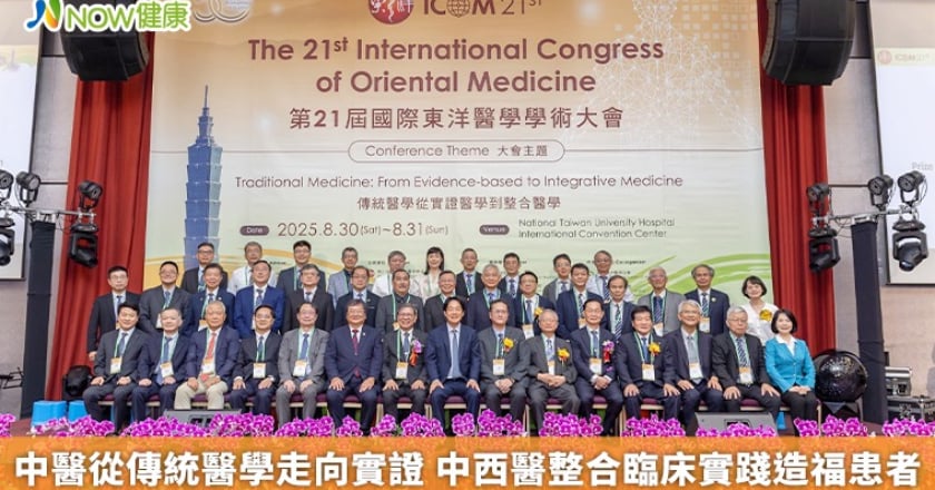 中醫從傳統醫學走向實證 中西醫整合臨床實踐造福患者