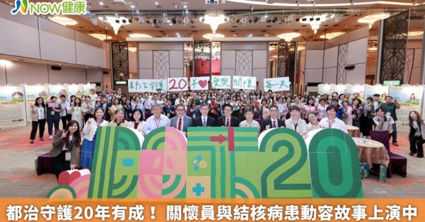 都治守護20年有成! 關懷員與結核病患動容故事上演中